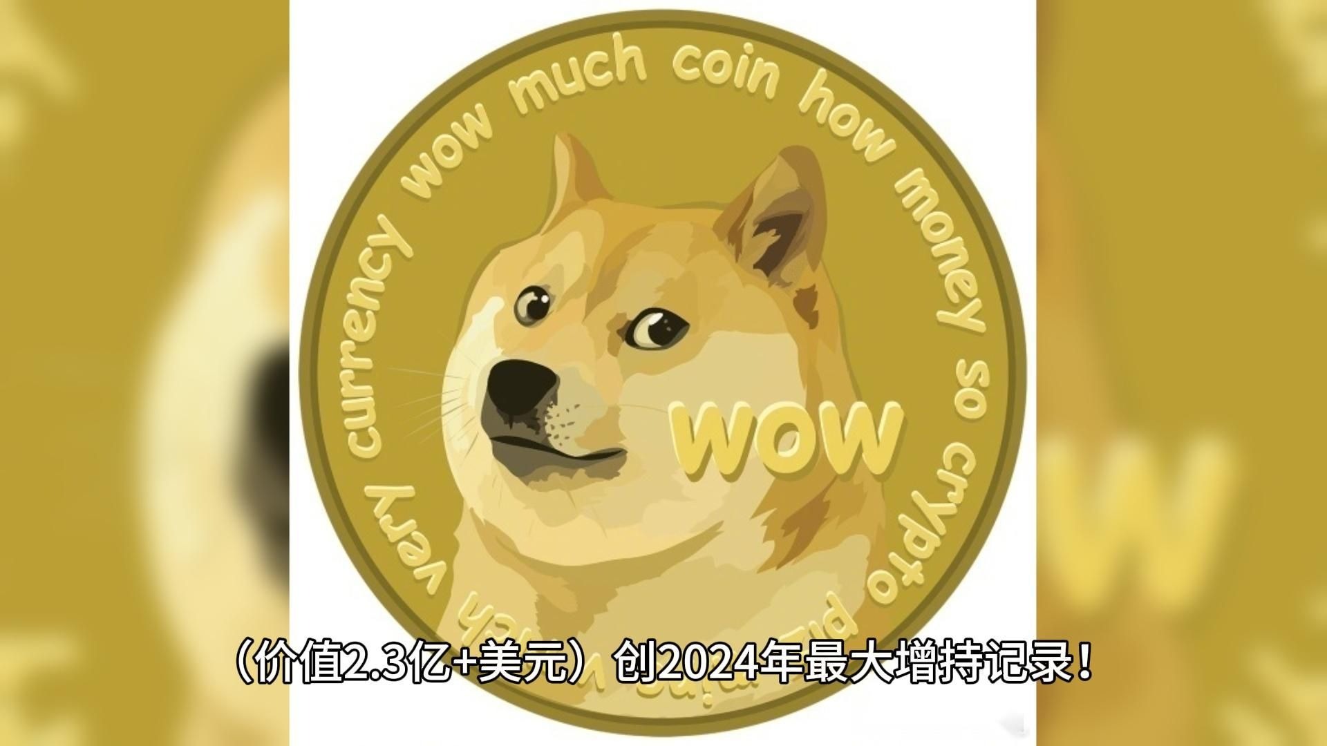 FTX空投即将开始，参与用户将获狗狗币枚代币